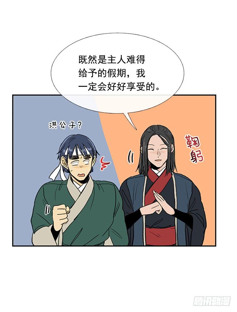 学士服颜色漫画,休假2图