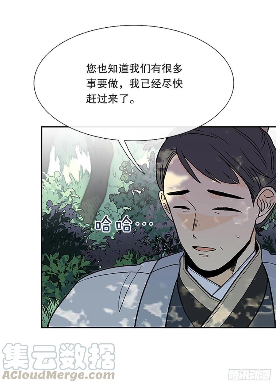 学士再生原著小说漫画,重逢（1）1图