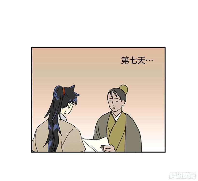 学士学位证与毕业证区别漫画,中举1图