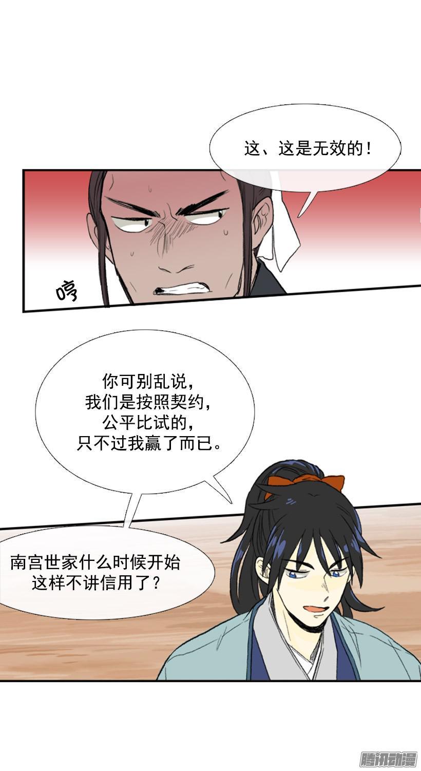 学士服硕士服博士服各是什么颜色漫画,契约书2图