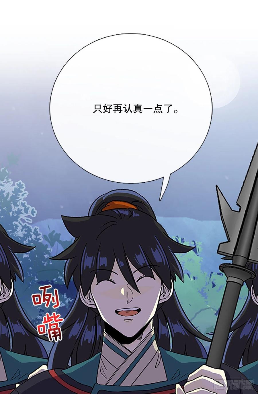 学士服颜色漫画,393.新招式（2）2图