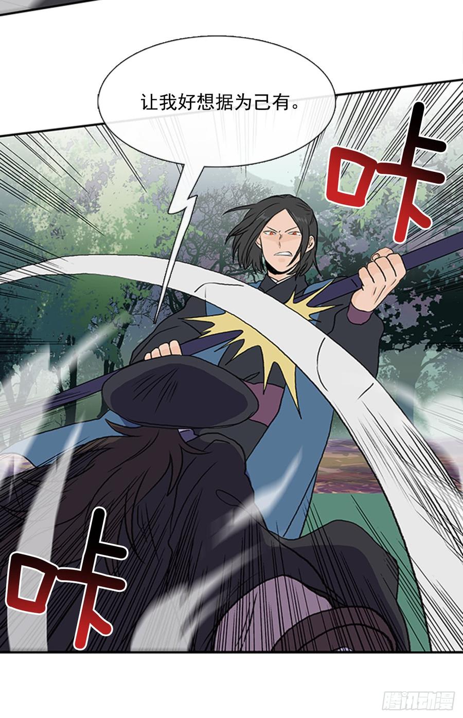 学士服颜色漫画,接招2图