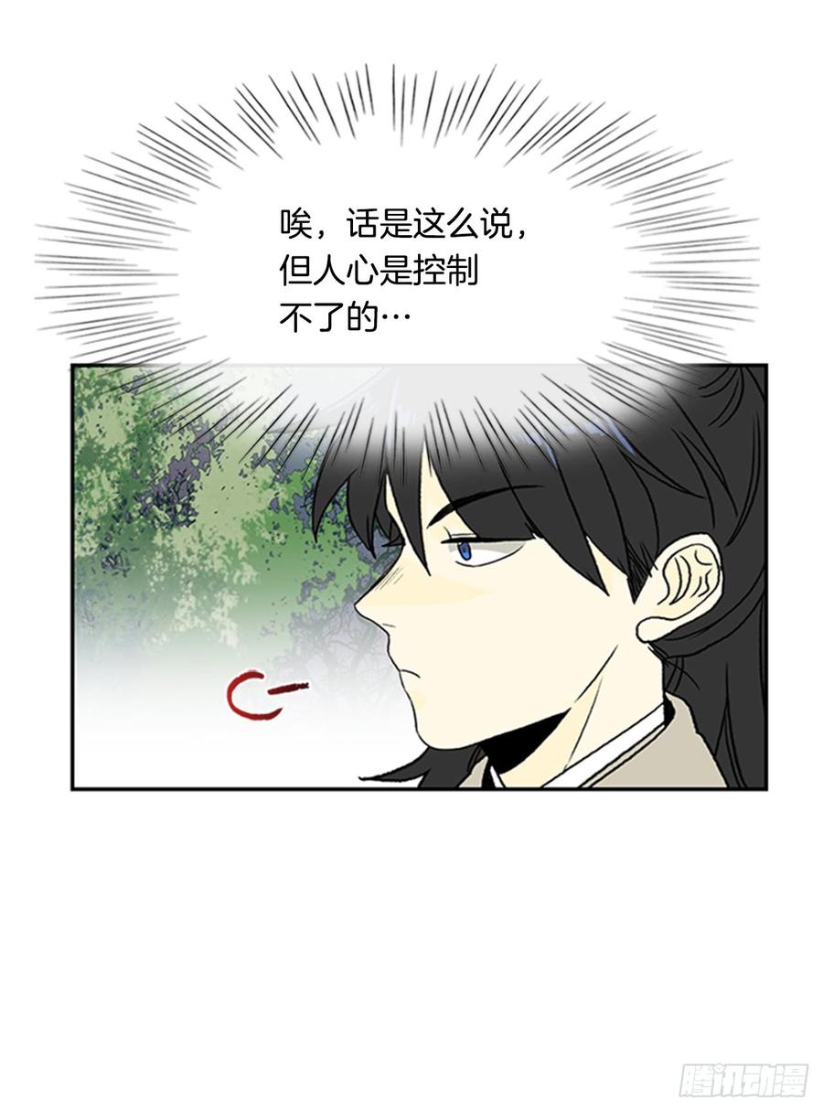 学士服颜色漫画,魔教1图