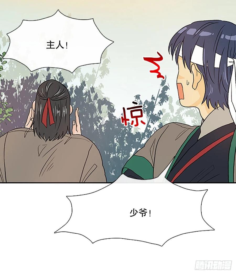 学士服颜色漫画,专属武功（2）2图