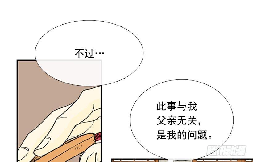 学士再生漫画解说漫画,惩戒2图