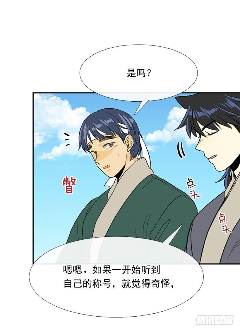 学士再生小说漫画,幕后1图