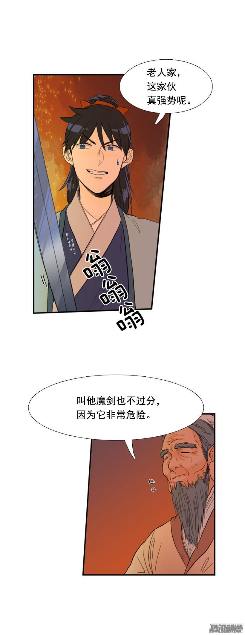 学士再生小说全集免费漫画,魔剑2图