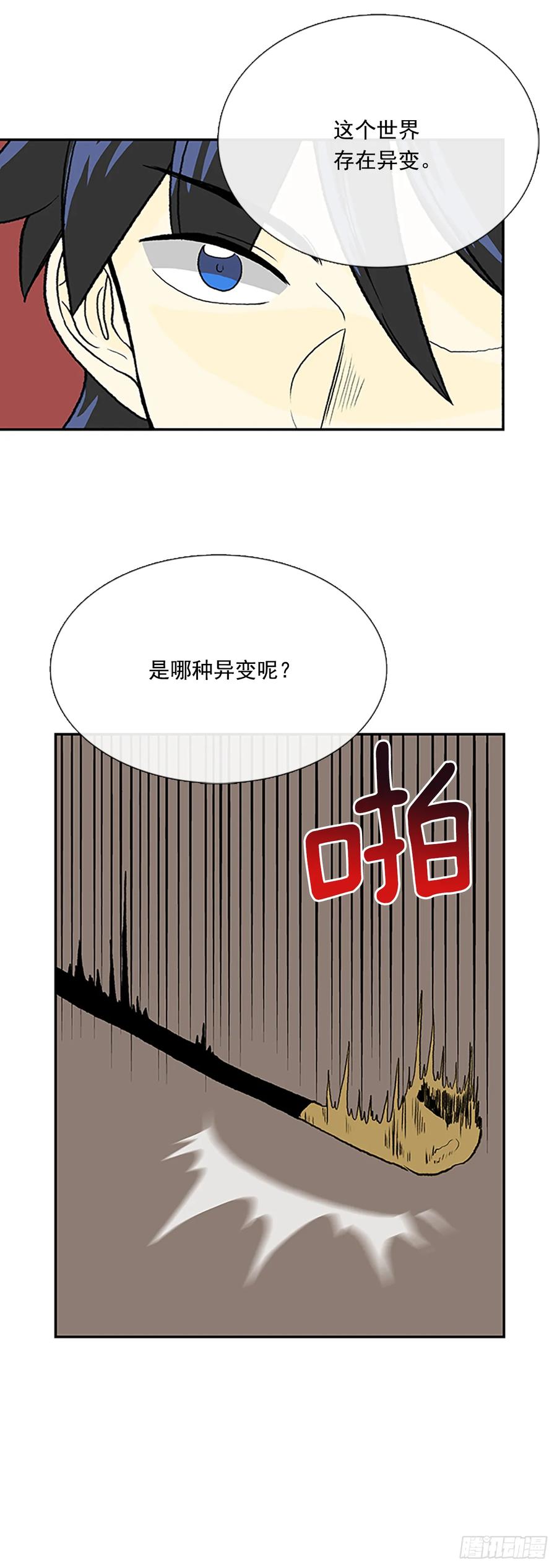学士服颜色漫画,灾星2图