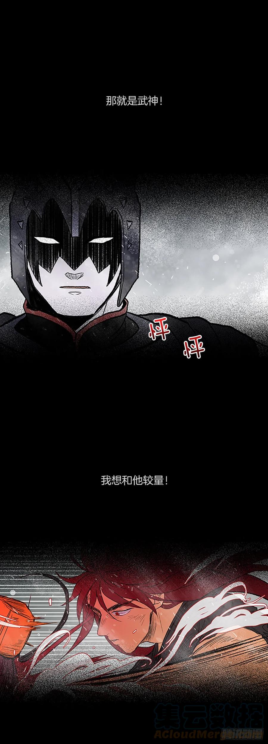 学士服颜色漫画,418.强者的孤独（1）1图