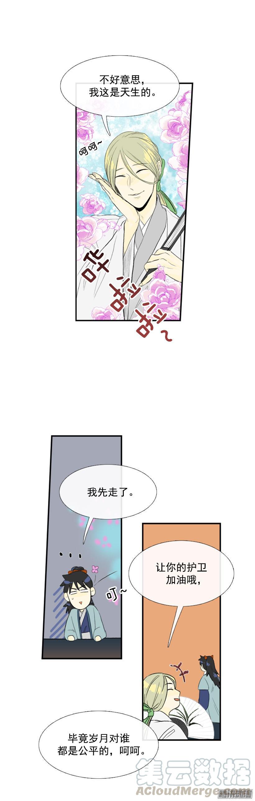 学士再生女主漫画,诚实1图