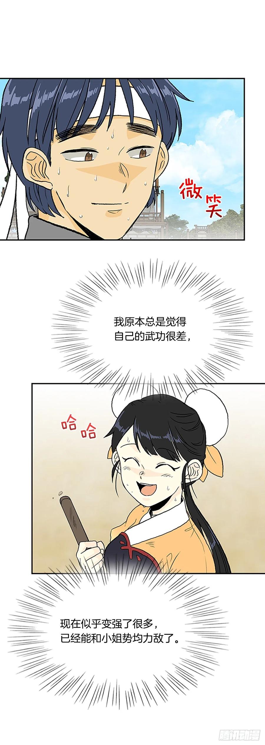 学士英语漫画,400.重魔关（1）2图