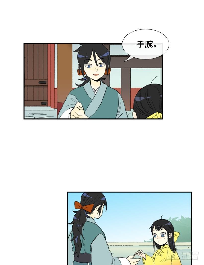 学士街漫画,教妹妹武功2图