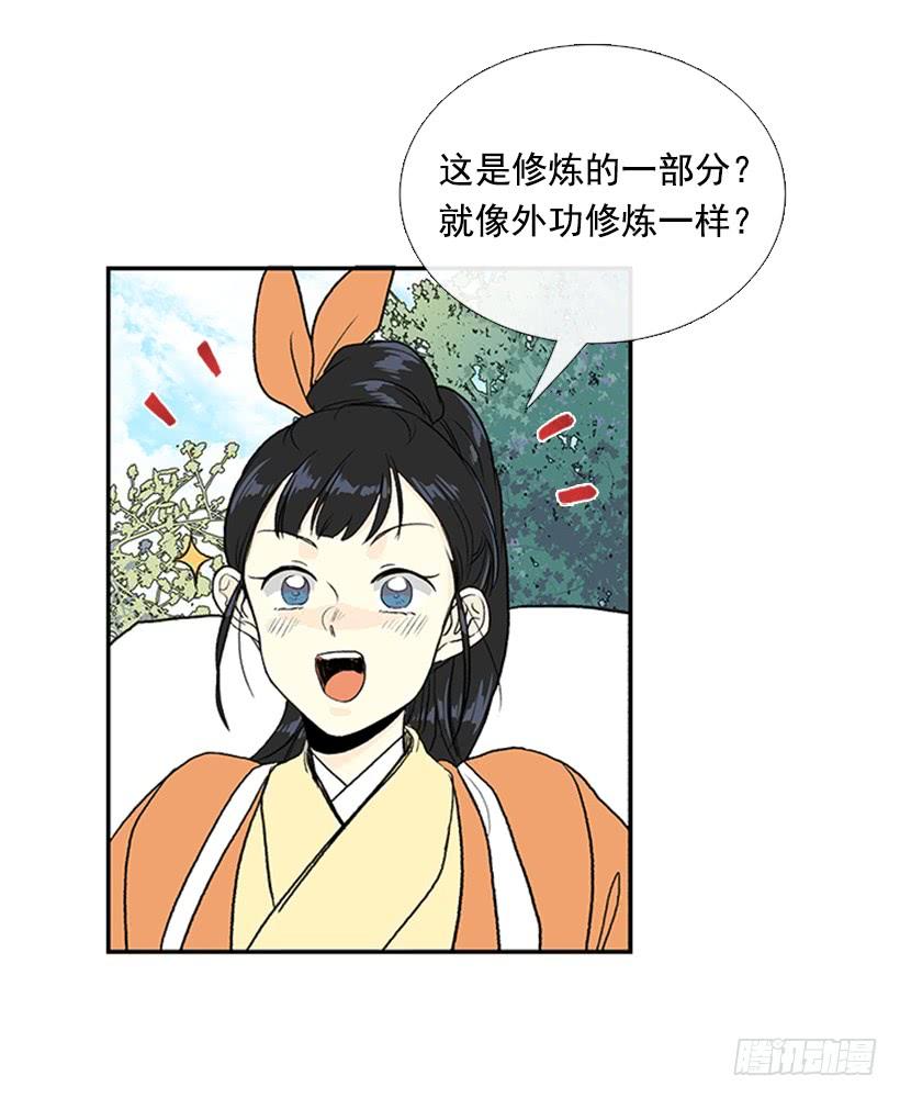 学士再生全集免费下拉式漫画,囚牢2图