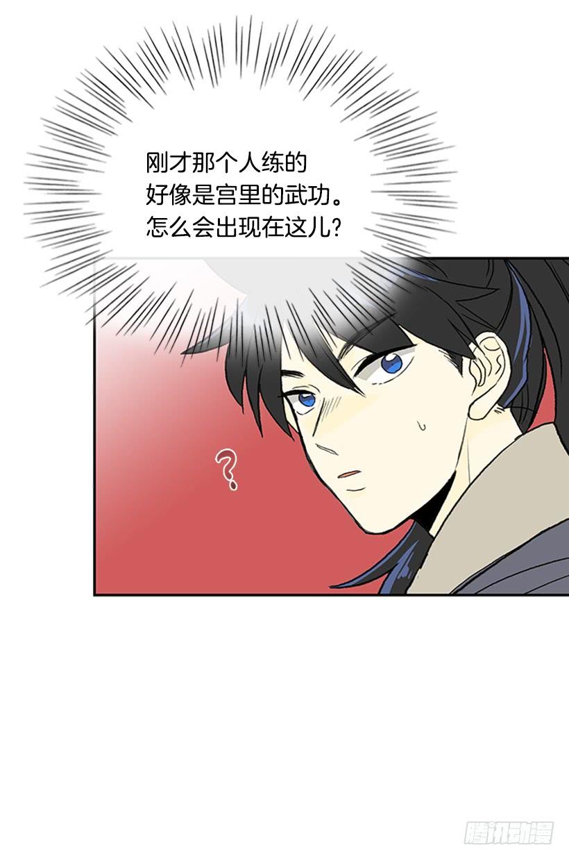 学士再生漫画免费版全集漫画,搜查2图