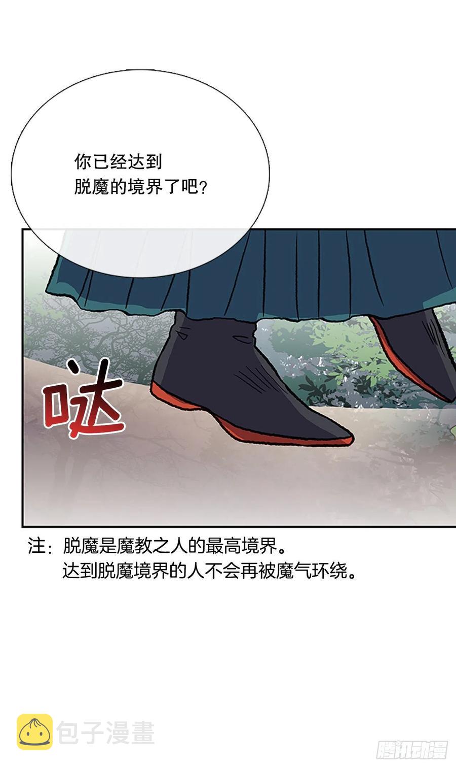 学士服颜色漫画,419.强者的孤独 (2)2图
