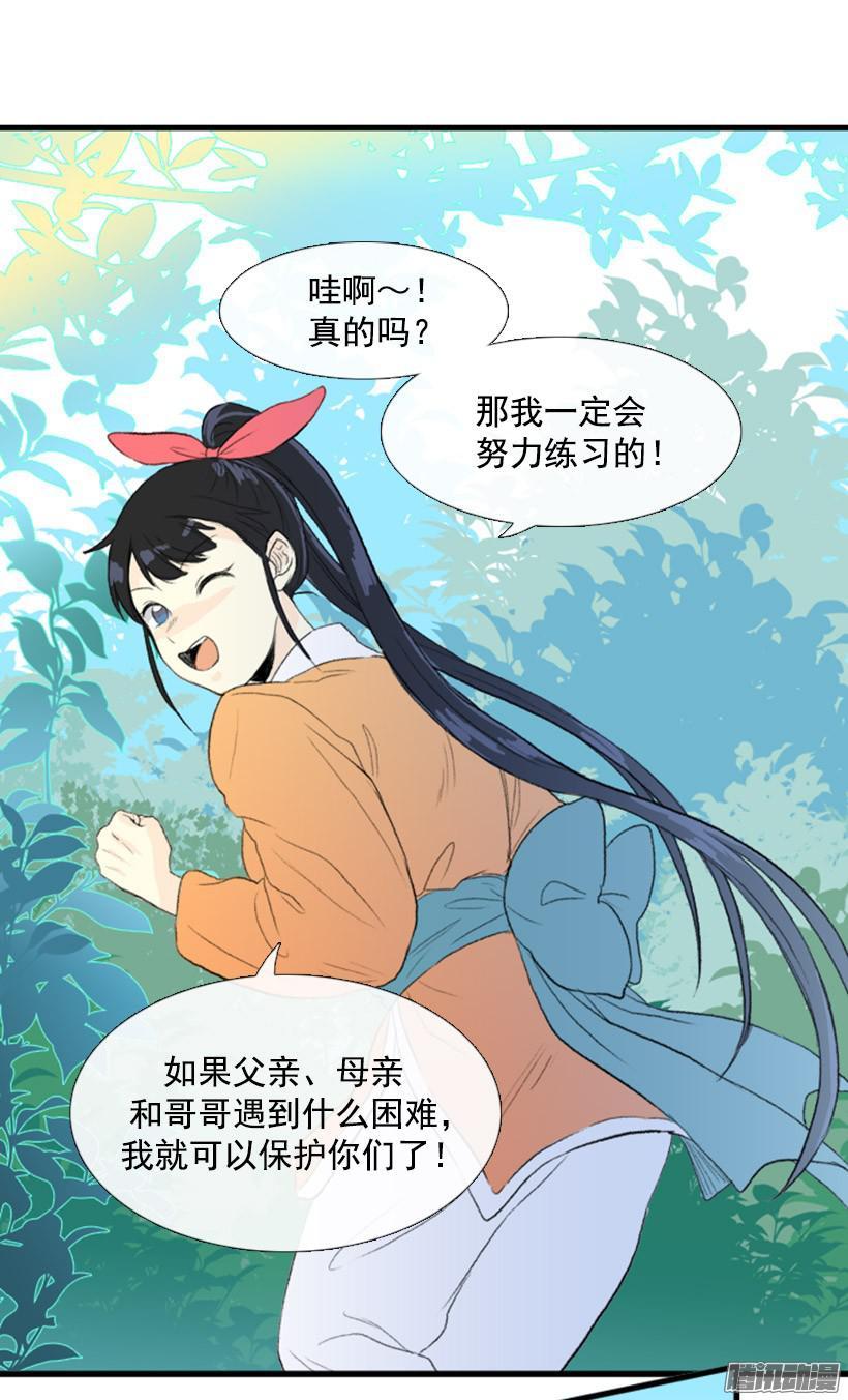 学士再生全集漫画,忧郁1图