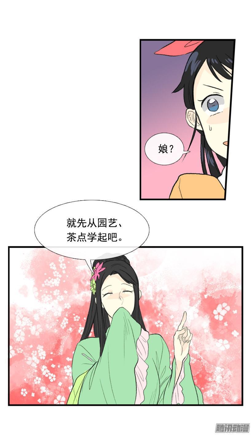 学士再生漫画下拉免费漫画,女孩子2图