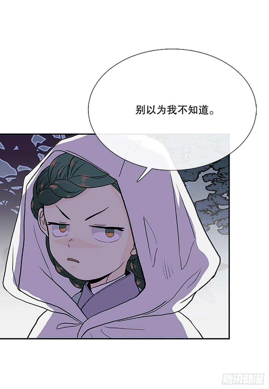 学士服颜色漫画,挣脱（2）2图