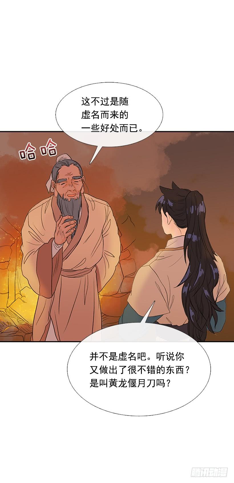 学士学位证怎么获得漫画,师表2图