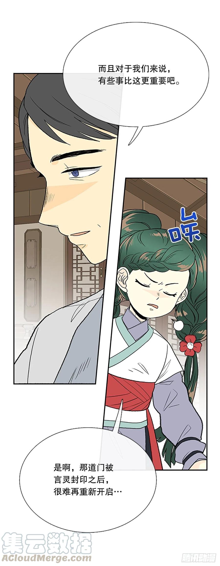 学士服颜色漫画,昆仑派（2）1图