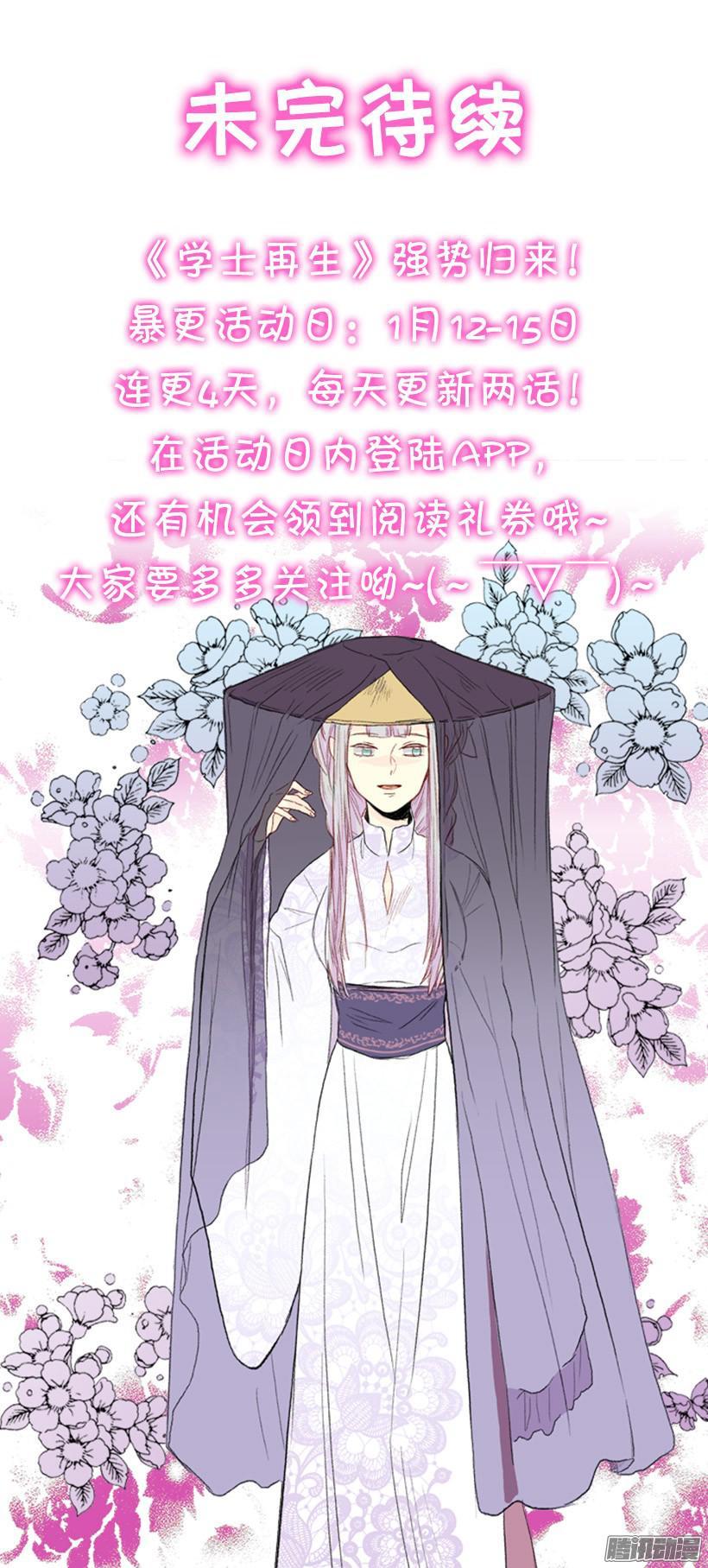 学士服颜色漫画,自信1图