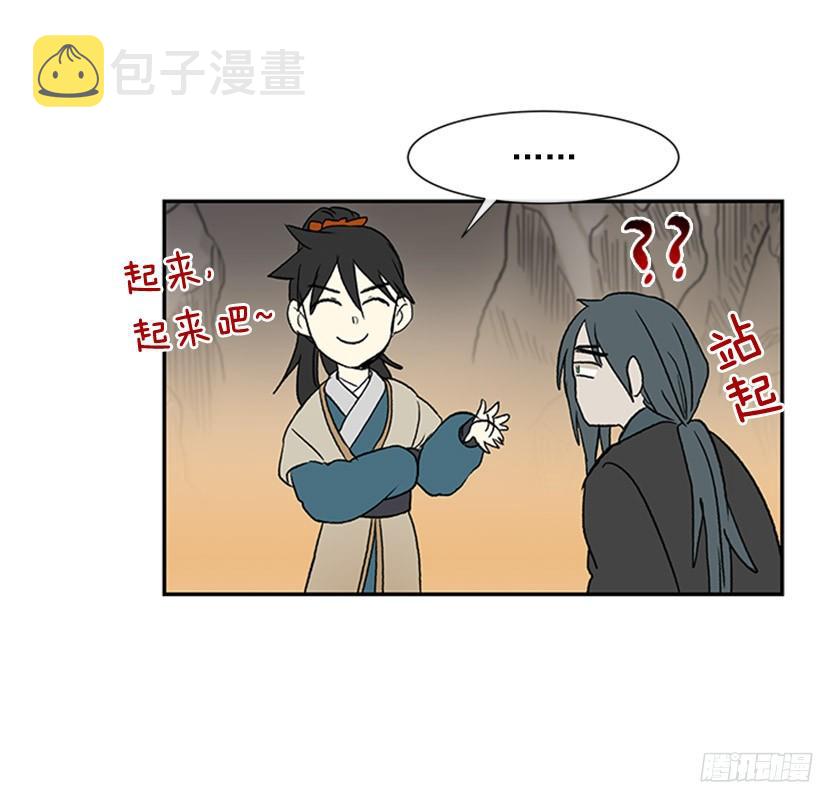 学士再生第二季漫画漫画,俯首称臣2图