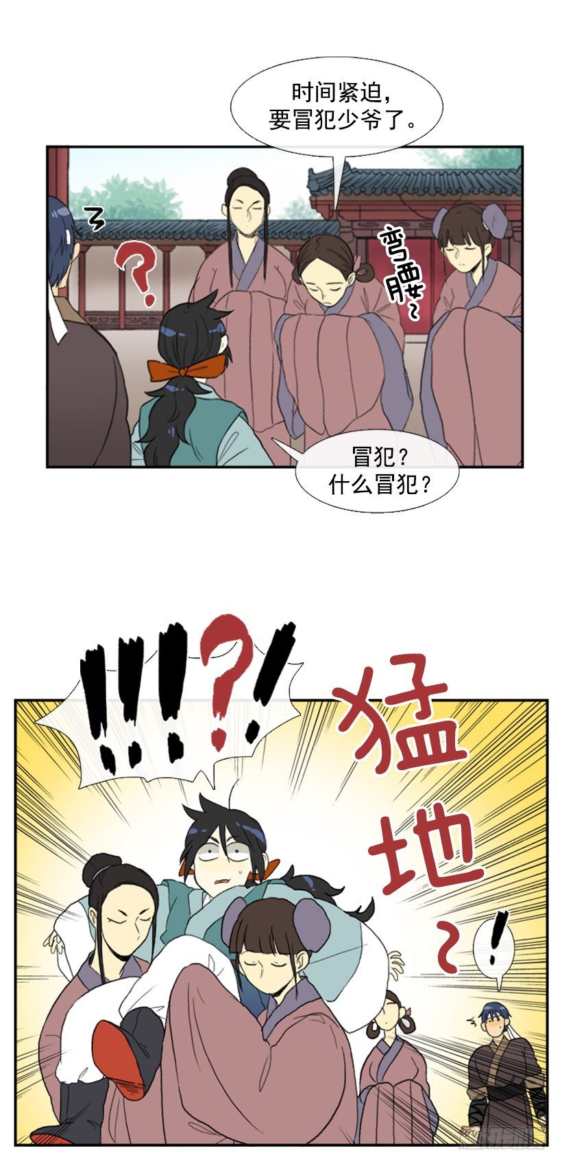 学士学位是什么漫画,新衣2图