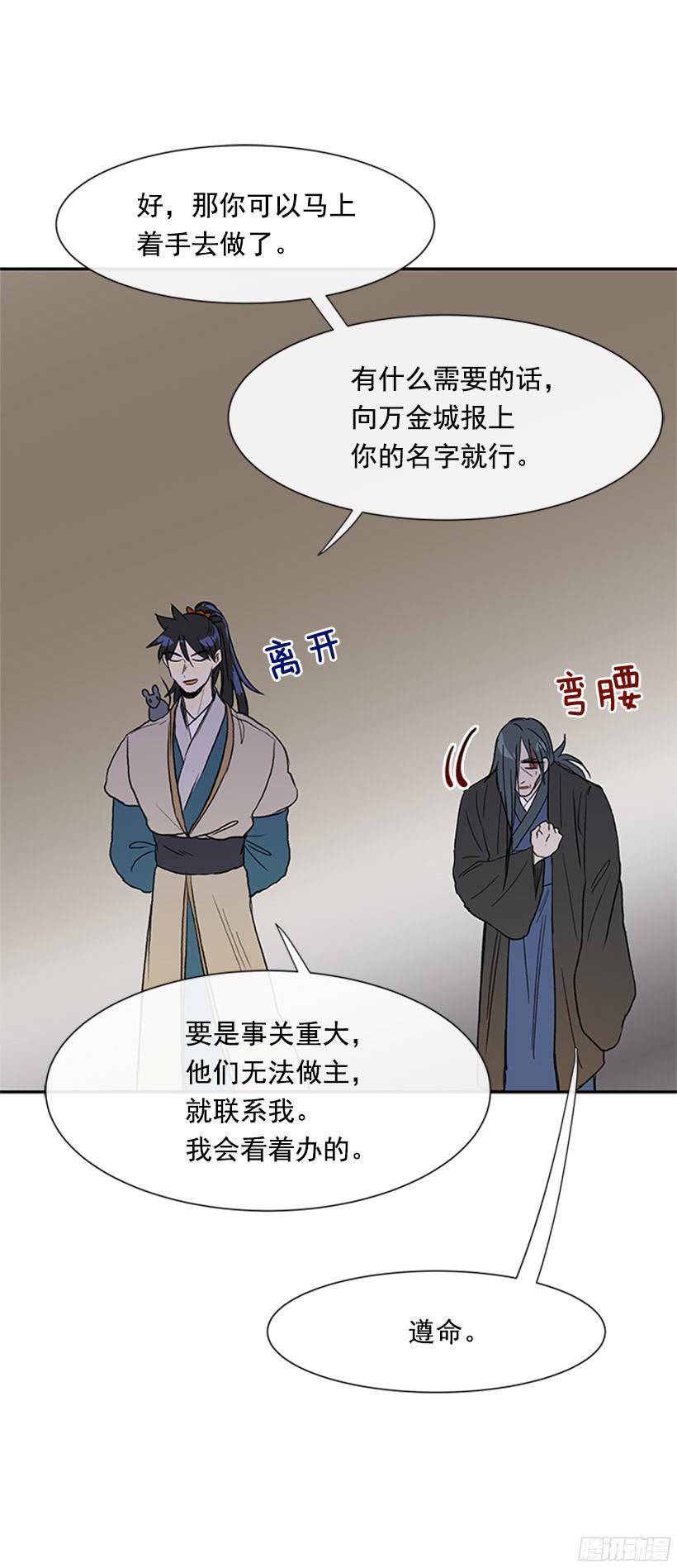 学士服颜色漫画,俯首称臣1图