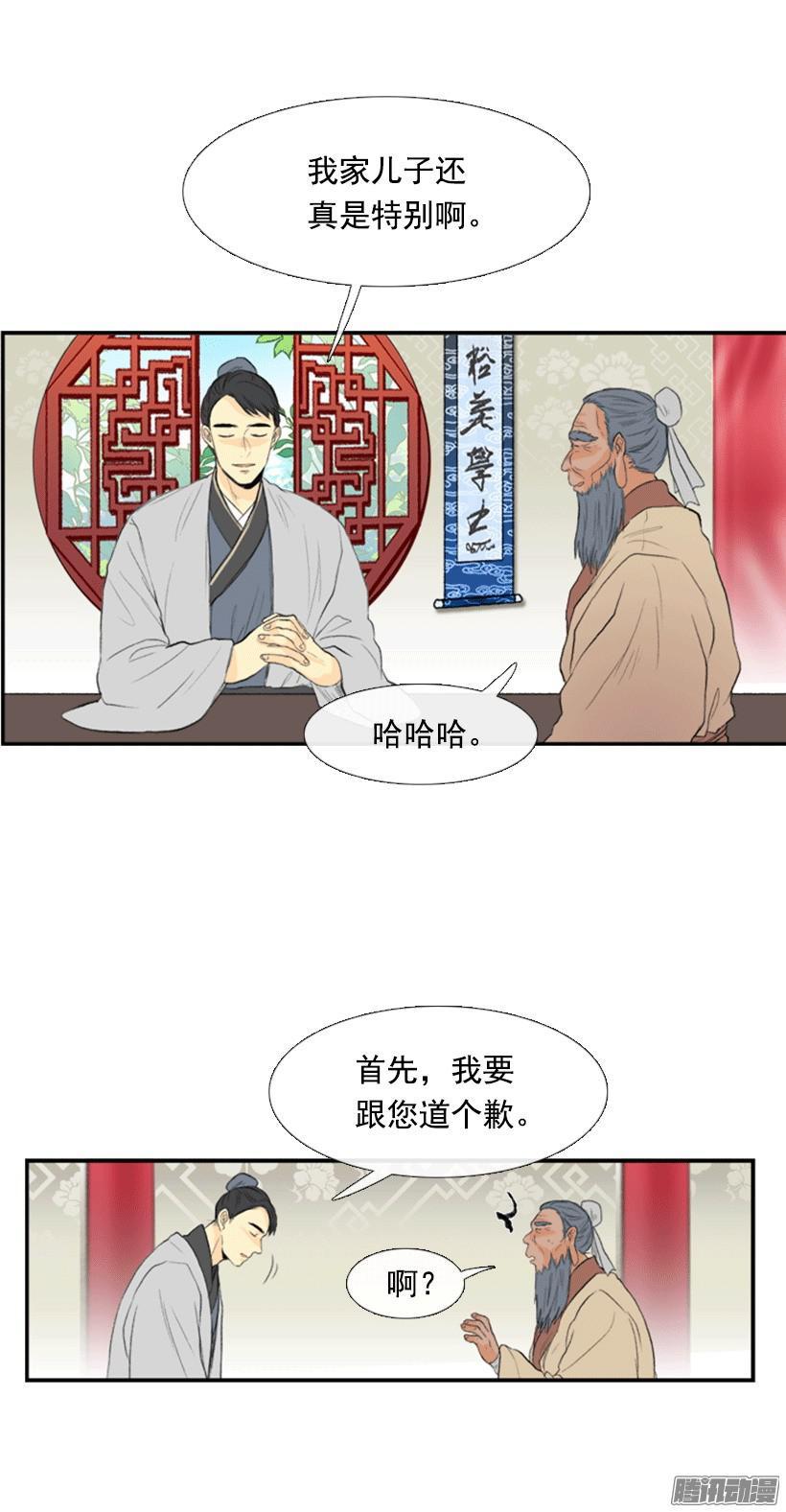 学士再生免费漫画漫画,谈话2图