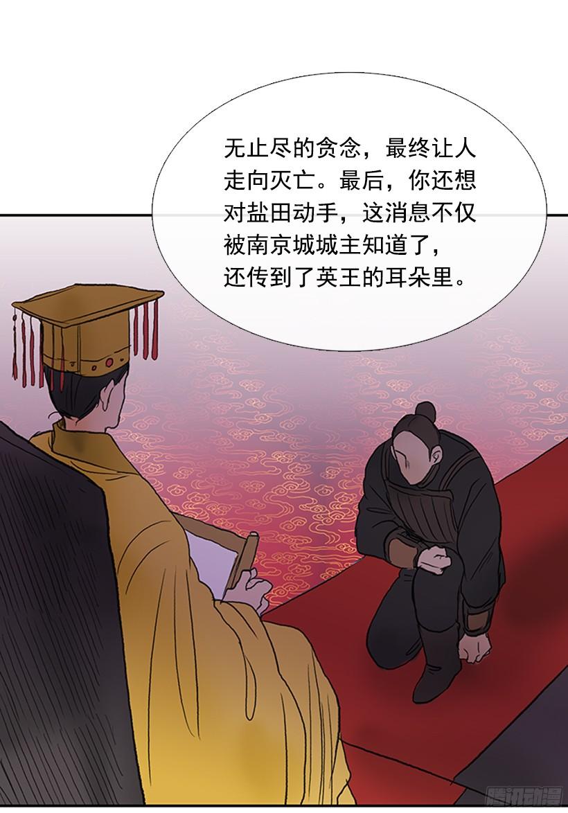 学士服图片漫画,因果报应1图