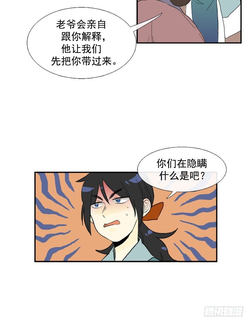 学士再生漫画在线看漫画,新衣1图