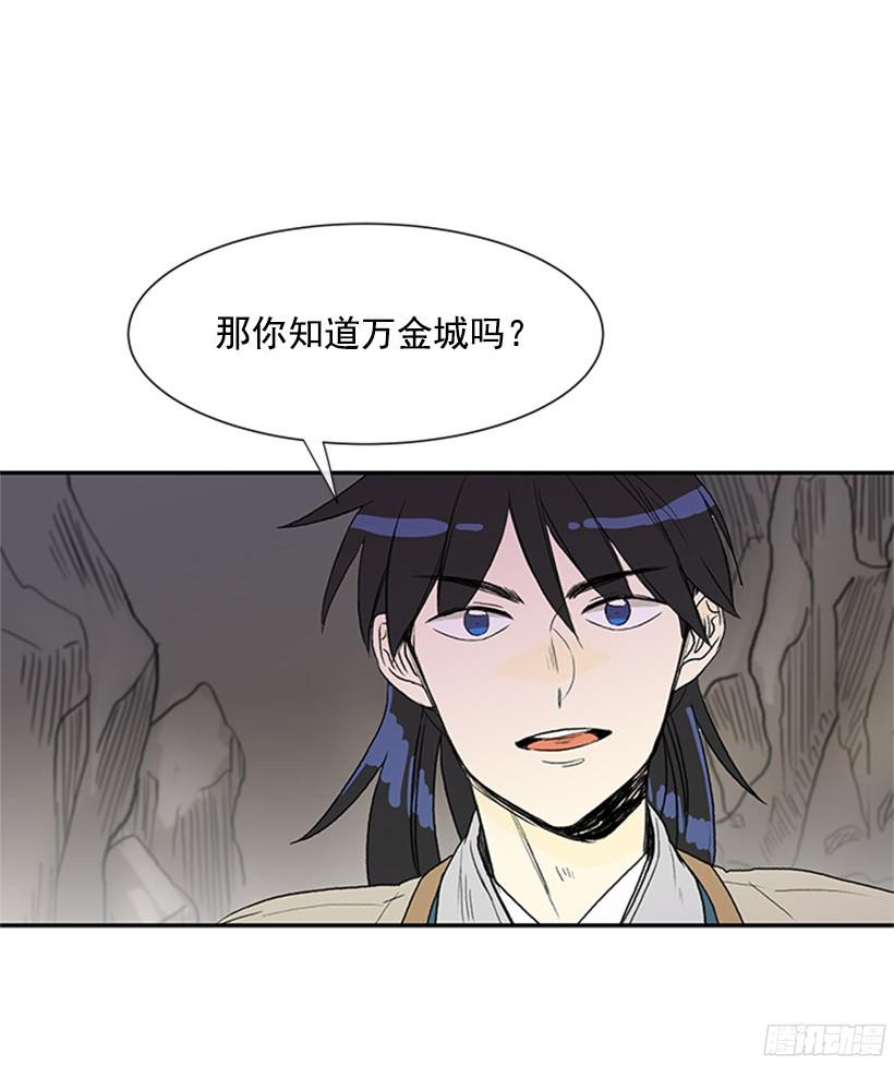 学士再生第二季漫画漫画,俯首称臣2图