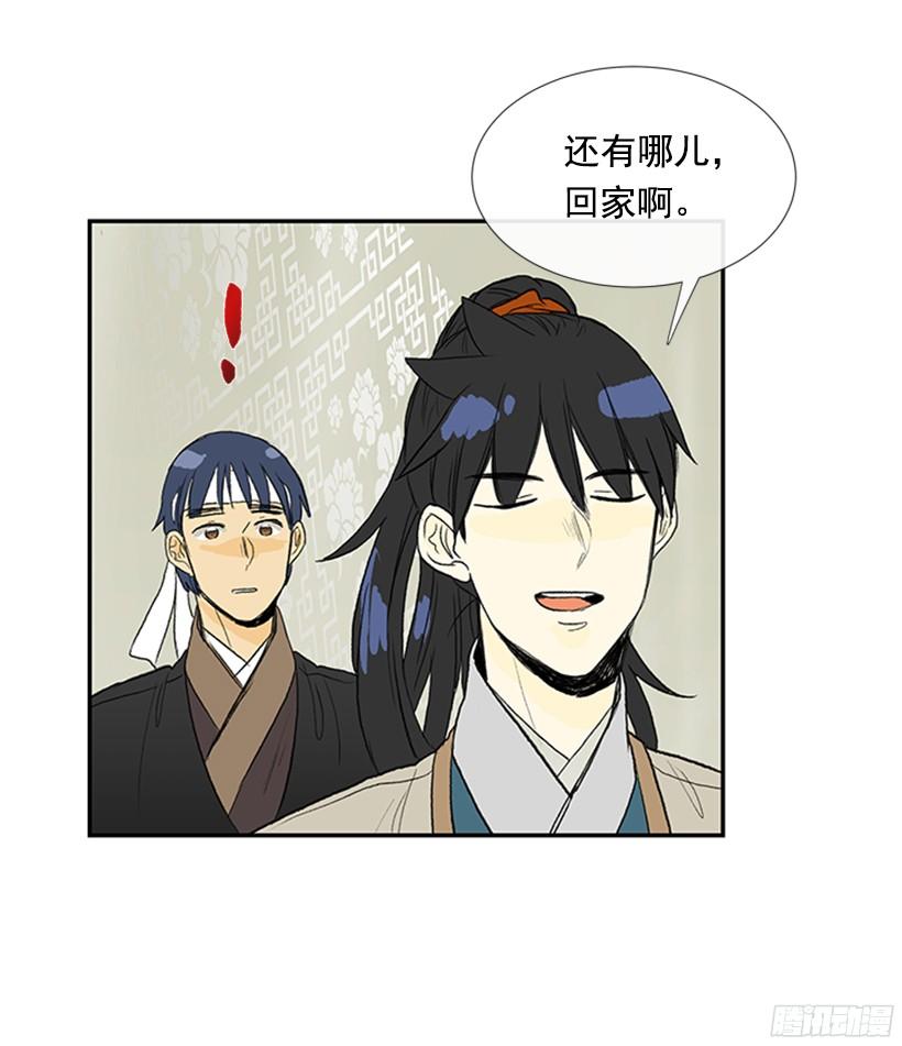 学士服颜色漫画,冤枉与真相2图