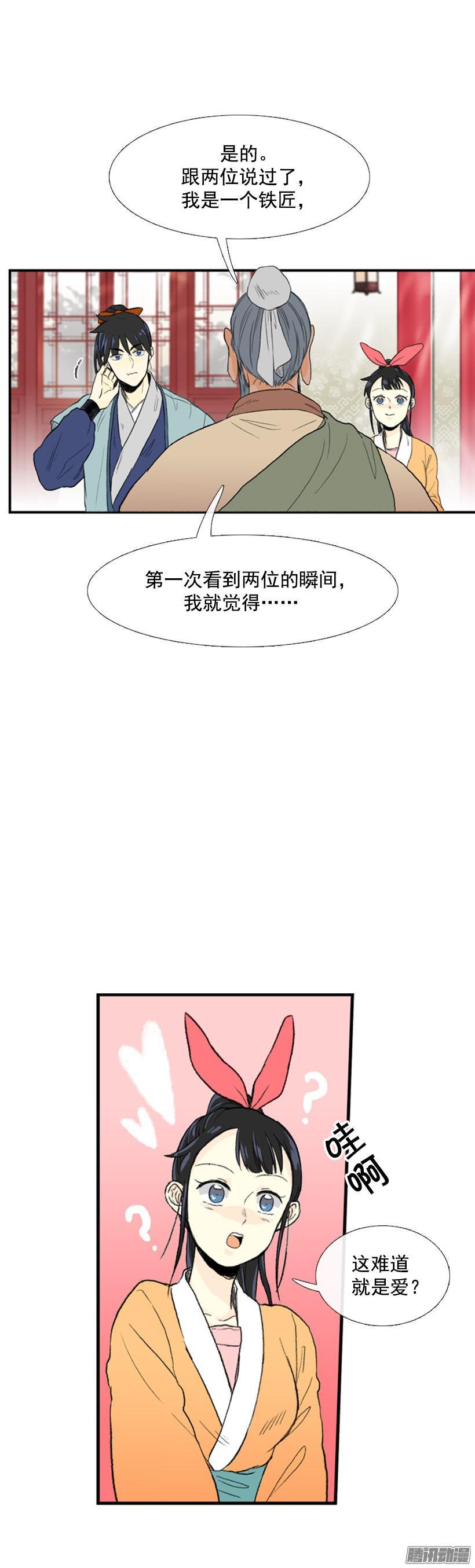 学士再生第二季漫画漫画,礼物1图