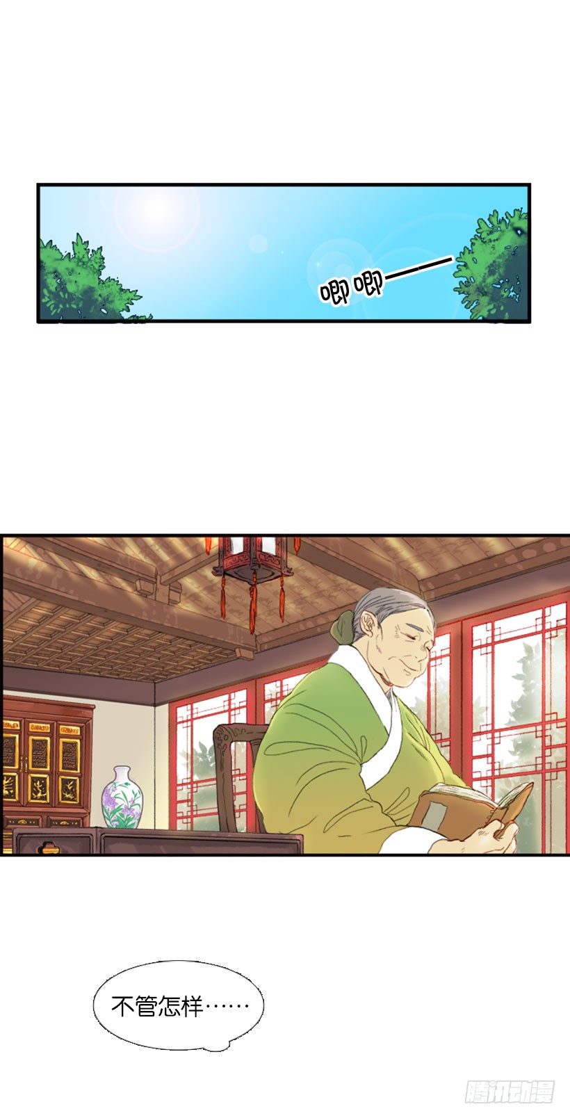 学士山公园城漫画,节操2图