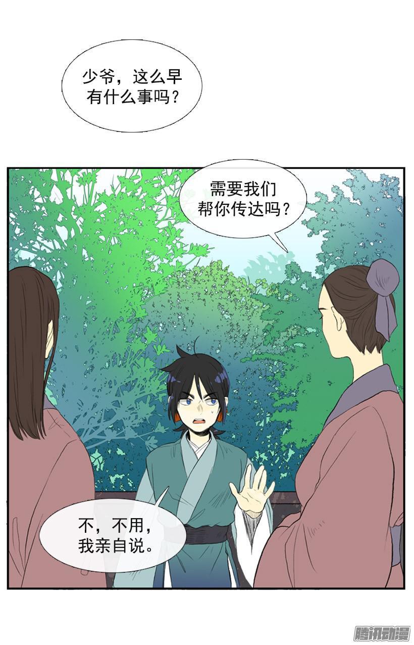 学士再生漫画免费版全集漫画,闯祸2图