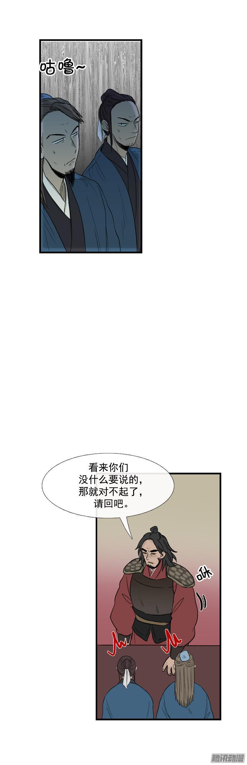 学士再生原著小说漫画,闭门羹2图