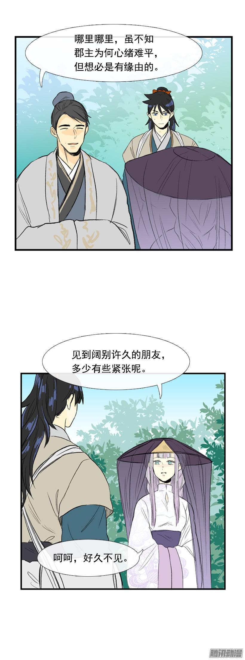 学士再生免费漫画漫画,朋友2图