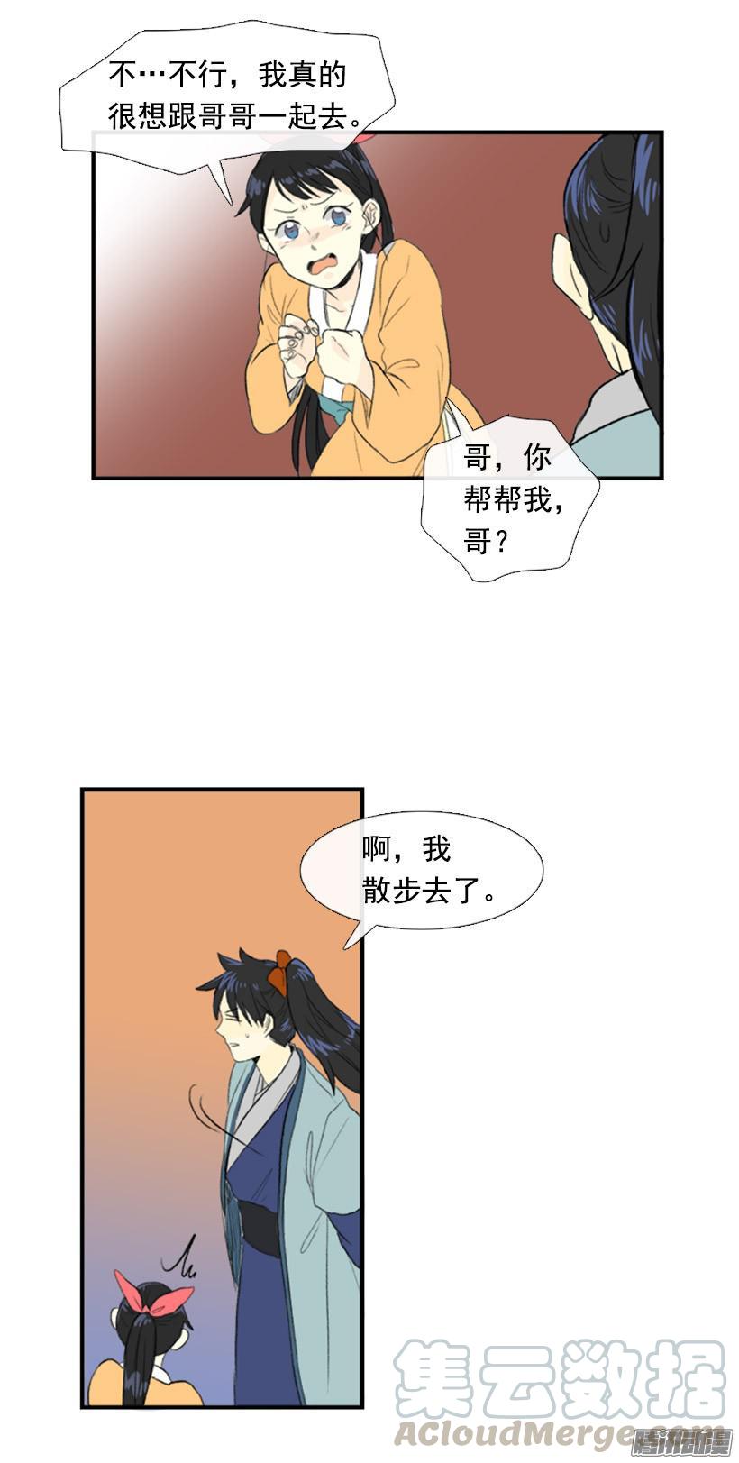 学士街车祸漫画,女孩子1图