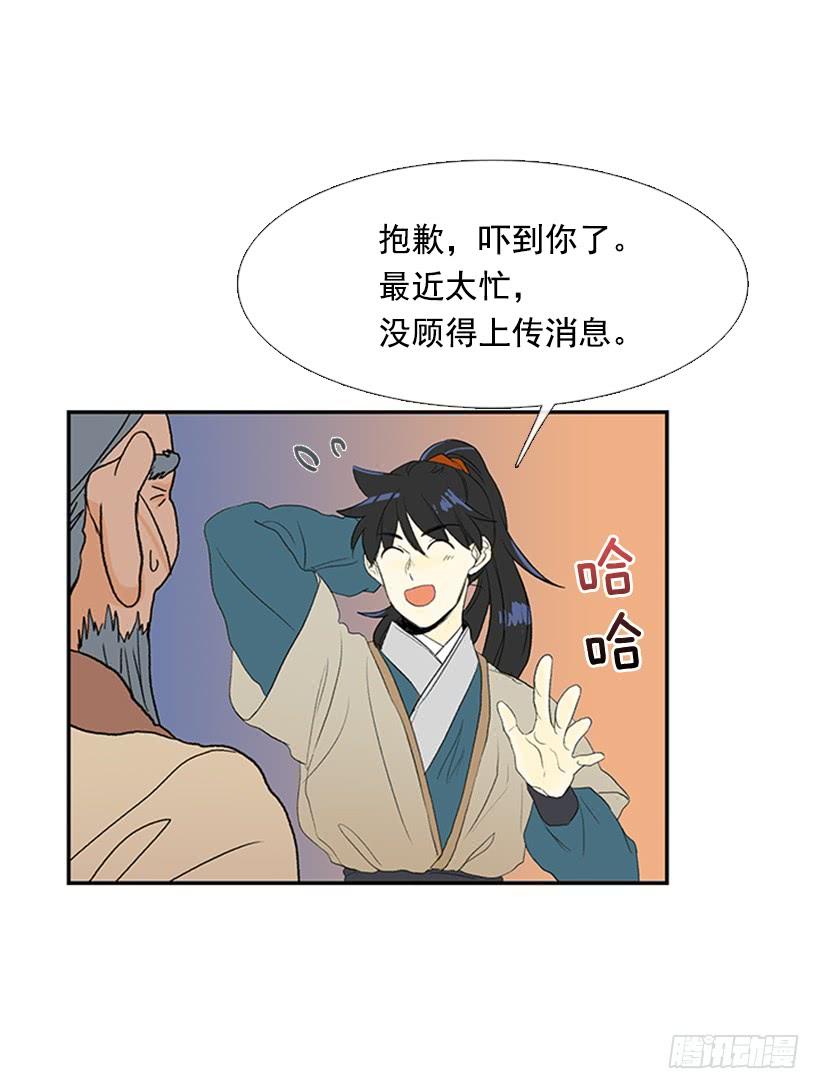 学士学位证怎么获得漫画,师表2图