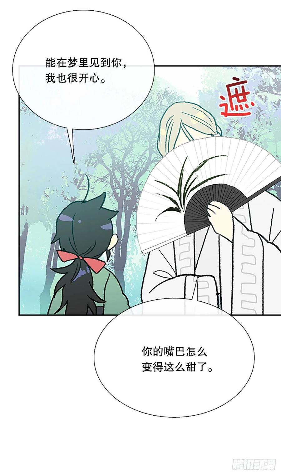 学士服颜色漫画,394.梦见师父（1）2图