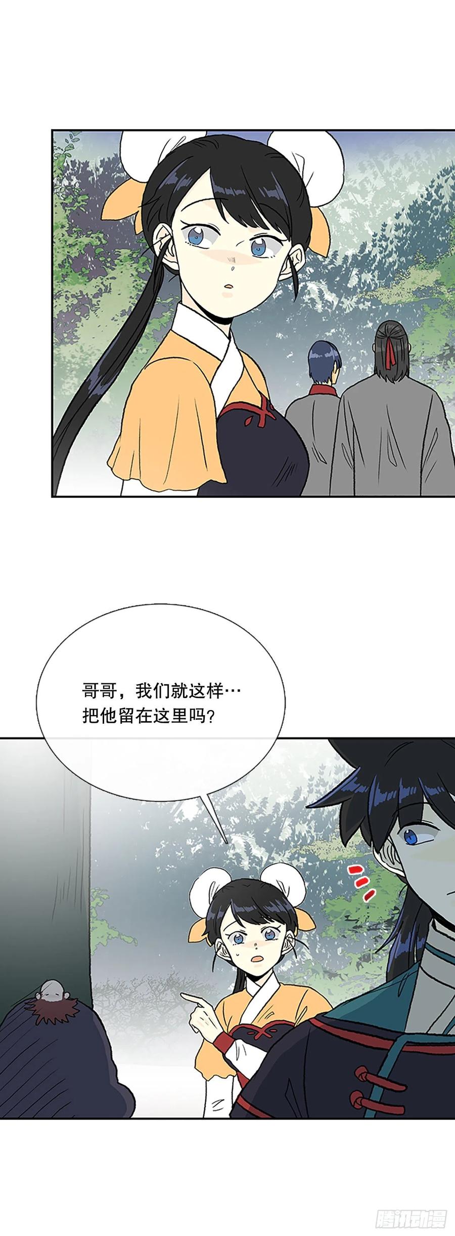 学士再生原著小说漫画,417.紫黑魔虫（2）2图