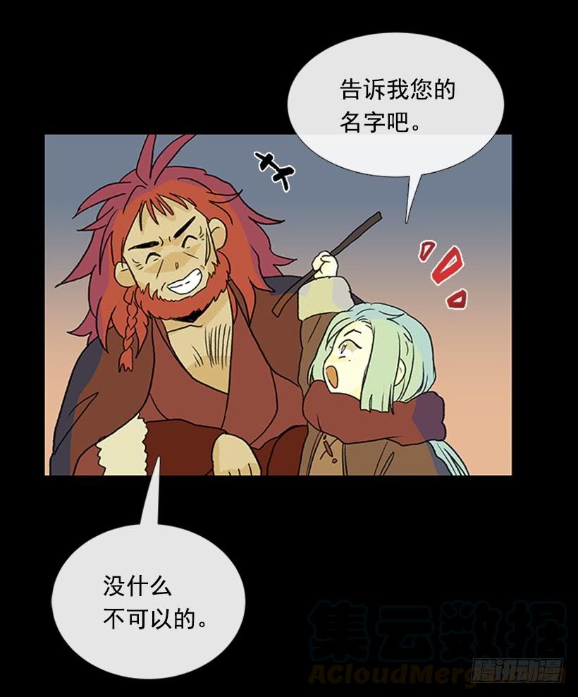 学士服颜色漫画,血仇1图