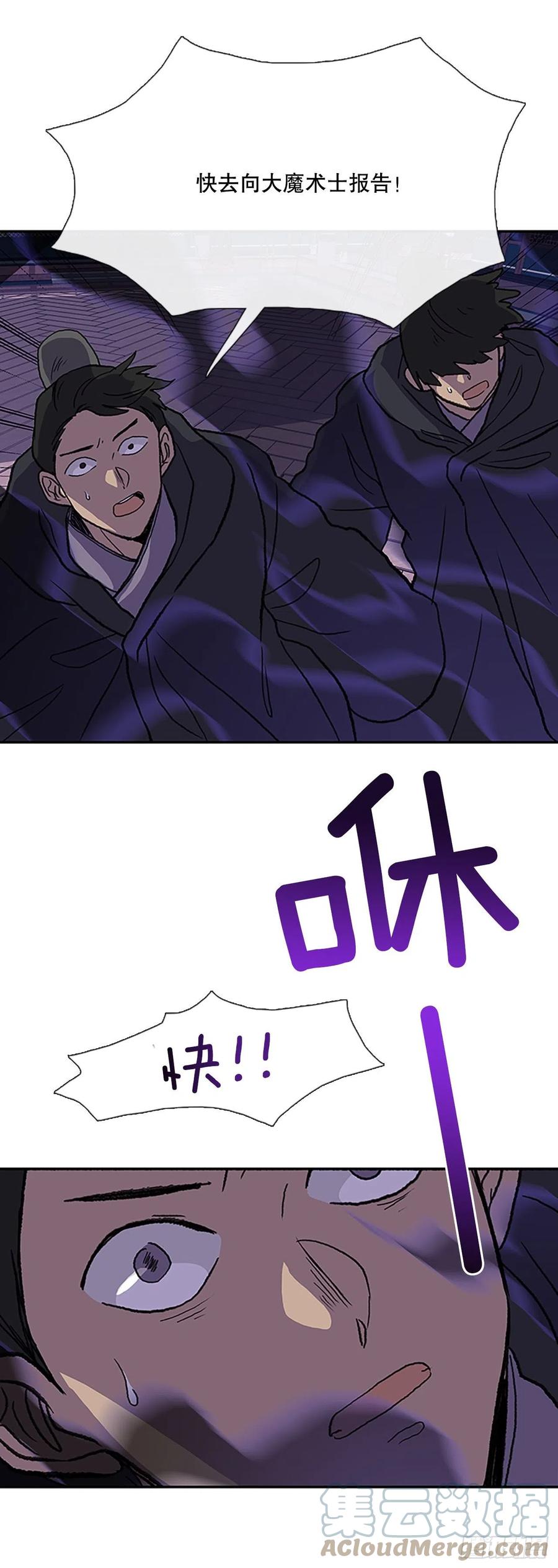 学士服颜色漫画,389.击退（2）1图