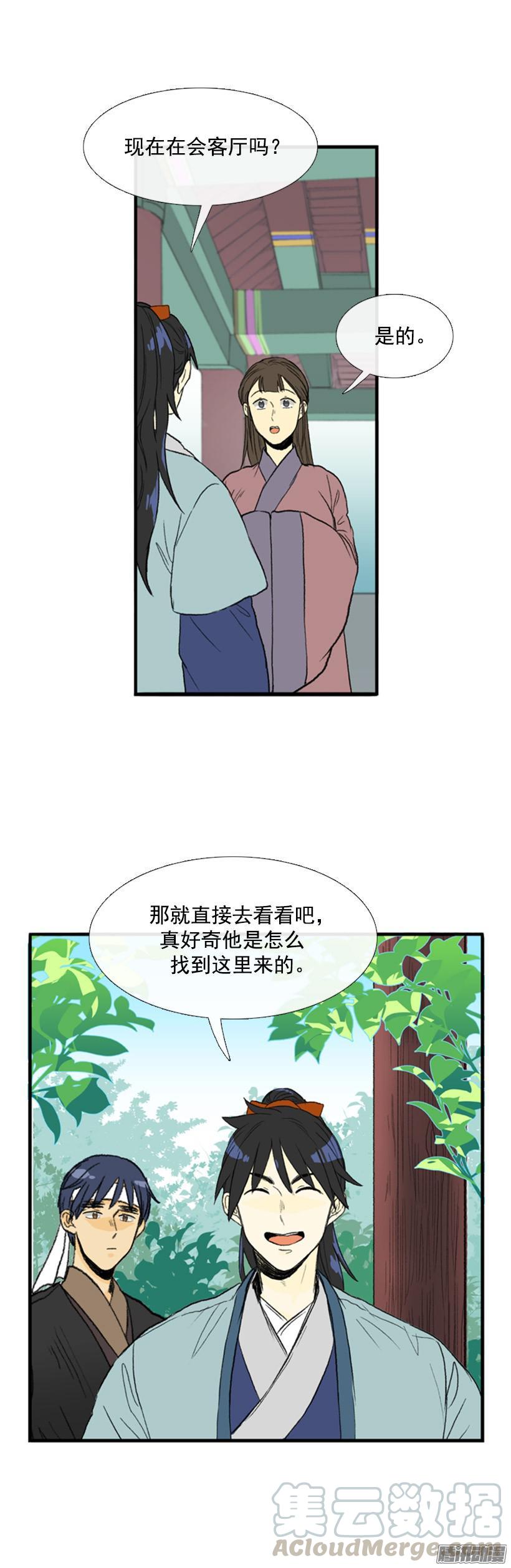 学士服颜色漫画,客人1图