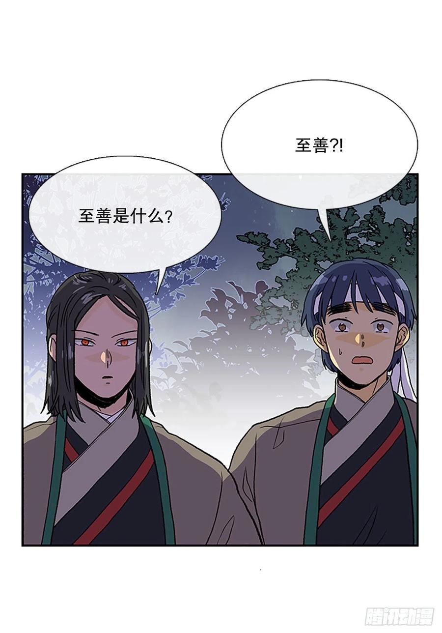 学士服颜色漫画,挣脱（2）2图