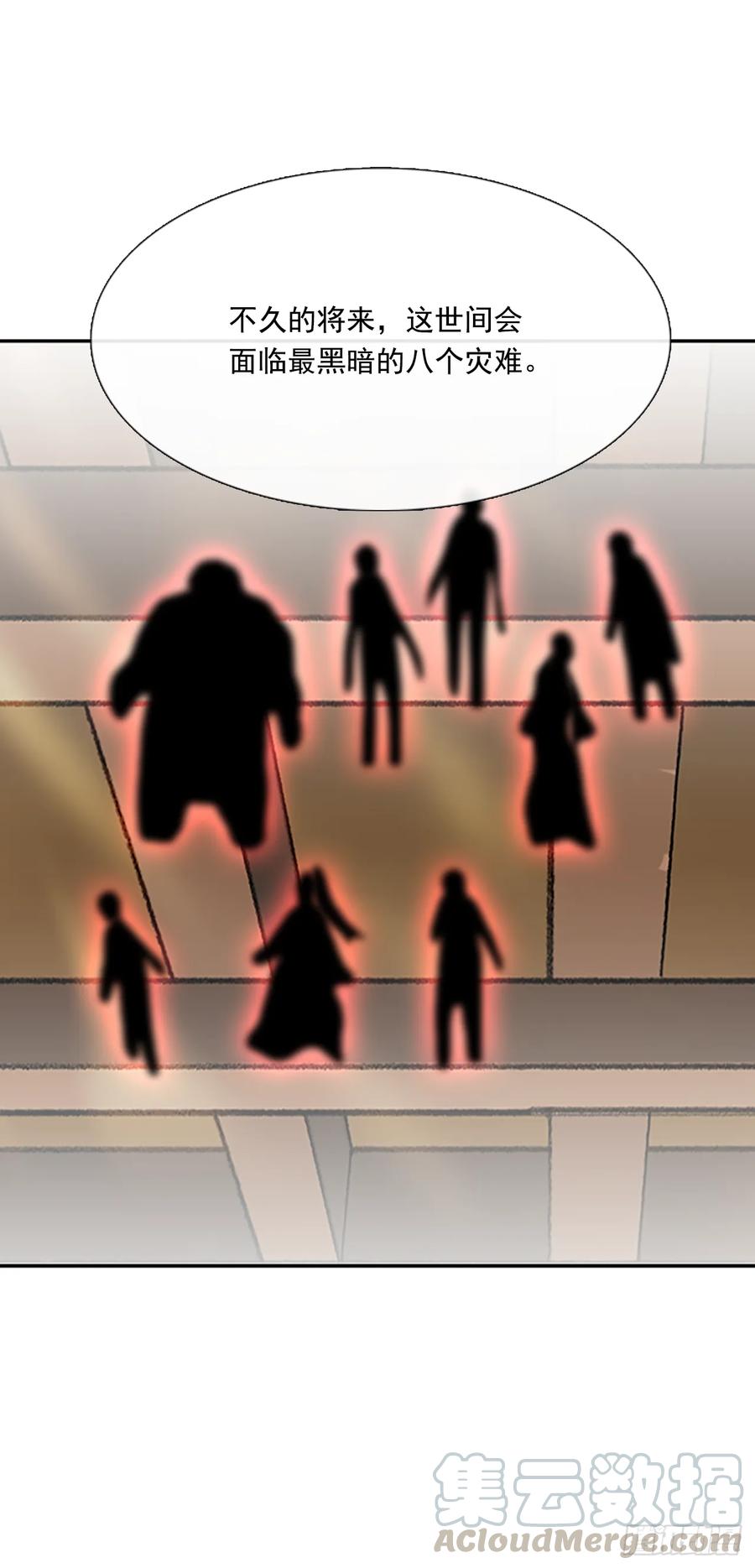 学士服颜色漫画,灾星1图