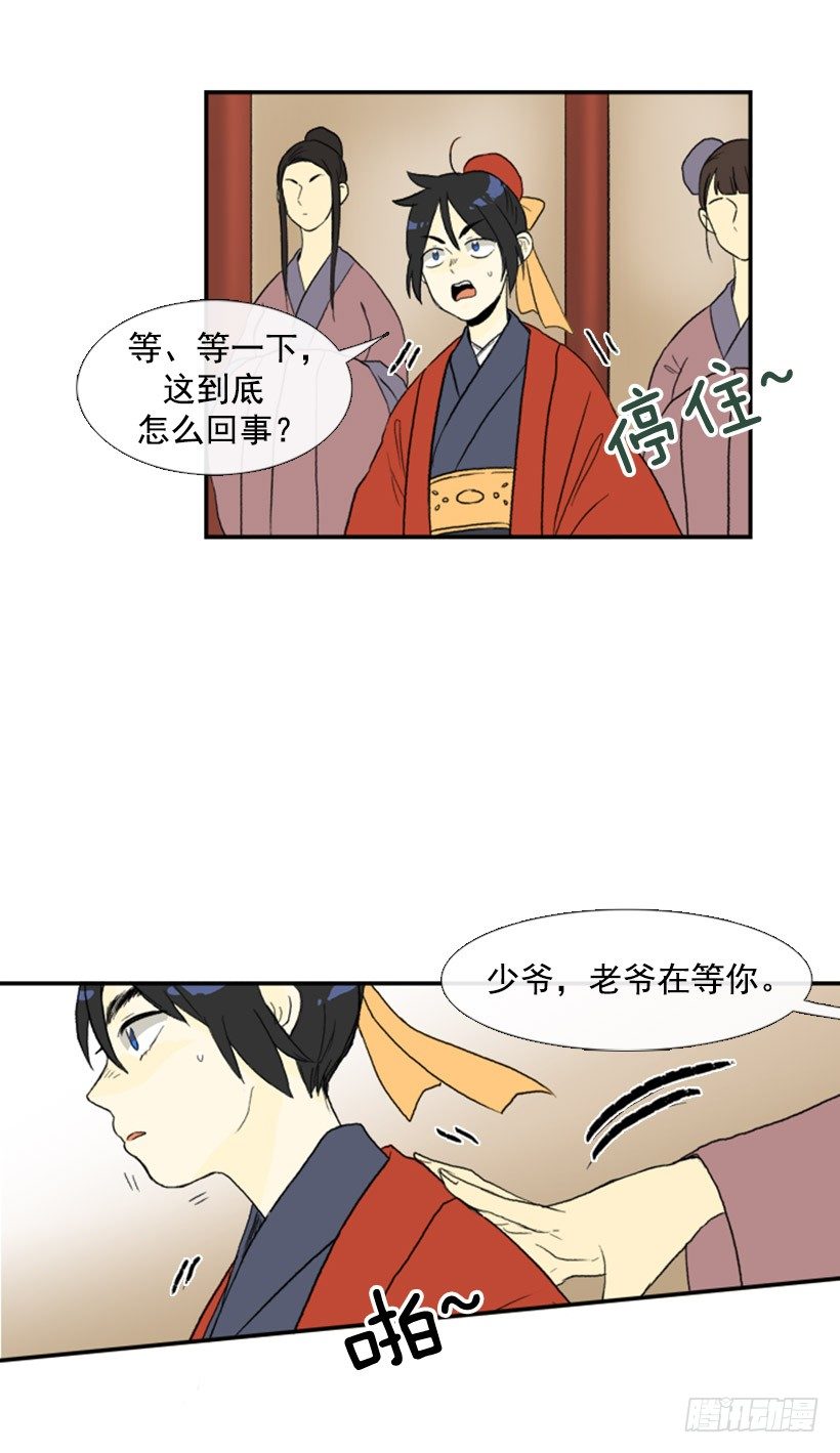 学士再生漫画漫画,生辰快乐2图