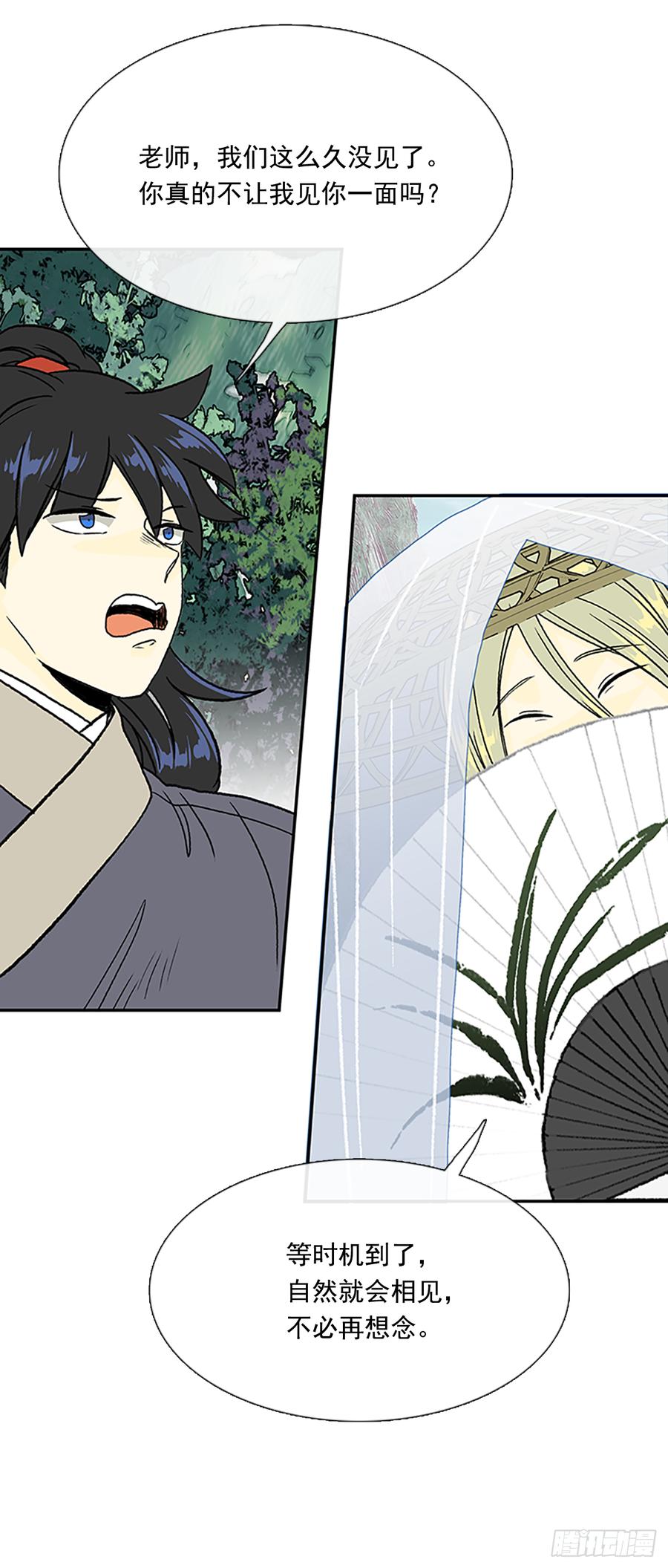 学士服颜色漫画,师父1图
