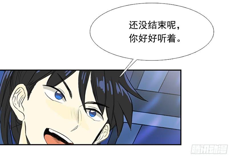 学士再生漫画全集免费土豪漫画漫画,难缠的家伙2图